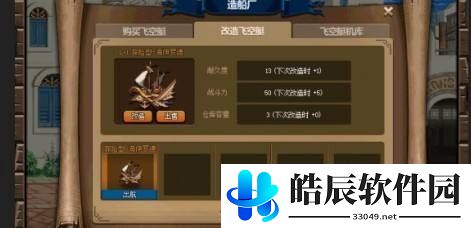 dnf大飞空时代教堂在哪里 大飞空时代教堂位置