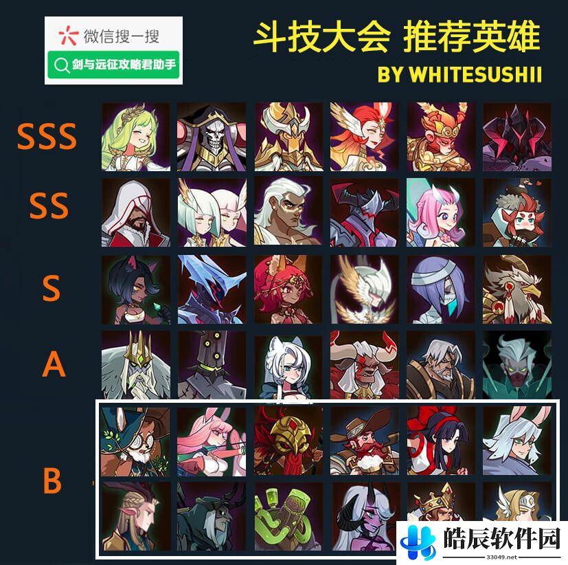 剑与远征斗技大会切磋攻略 斗技大会怎么切磋