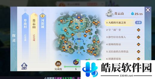 梦幻新诛仙探灵狼崽崽的玩具在哪里