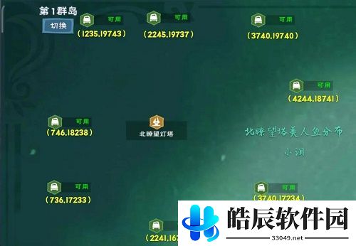 创造与魔法美女鱼位置在哪里 美女鱼位置坐标分布