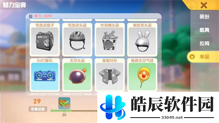 摩尔庄园kfc全家桶怎么做 kfc全家桶食谱配方