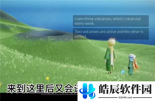 光遇小王子季第三个任务怎么完成