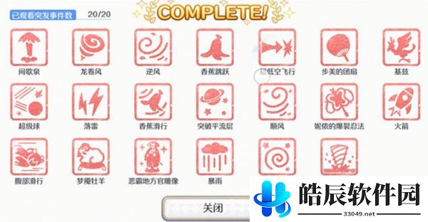 公主连结超低空飞行怎么玩 空花大回旋超低空飞行攻略