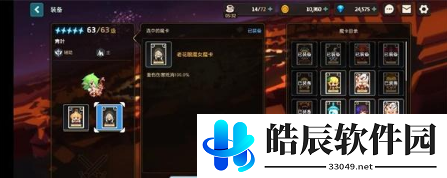 坎公骑冠剑轨道电梯270层怎么过