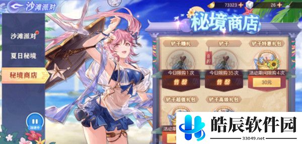 三国志幻想大陆夏日秘境攻略