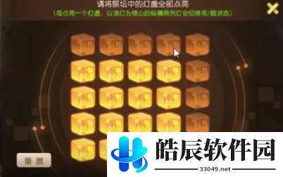 梦幻西游手游祭坛点灯怎么玩 祭坛点灯点亮顺序