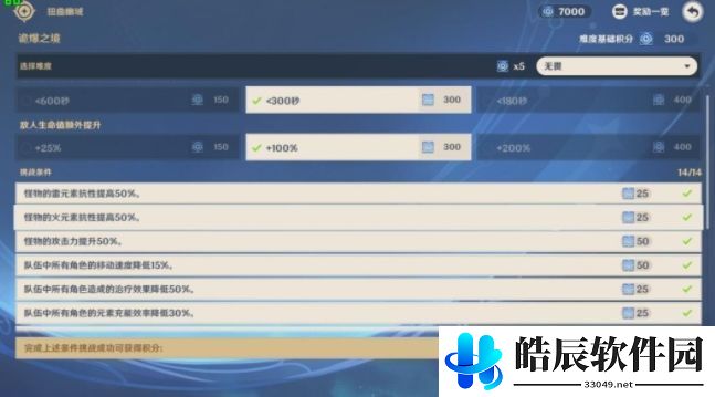 原神龙蜥安眠之穴怎么通关
