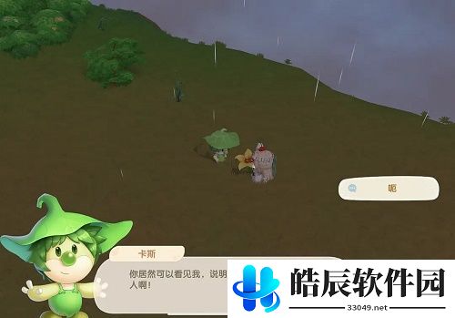 摩尔庄园手游卡斯npc是谁 卡斯密码位置介绍