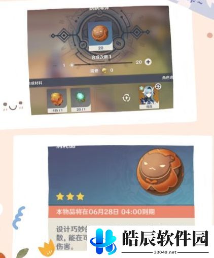 原神爆弹怎么用 爆弹制作合成配方攻略