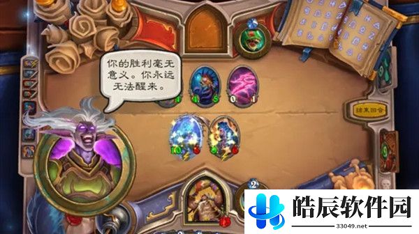 炉石传说穆坦努斯怎么过 佣兵之书穆坦努斯通关攻略