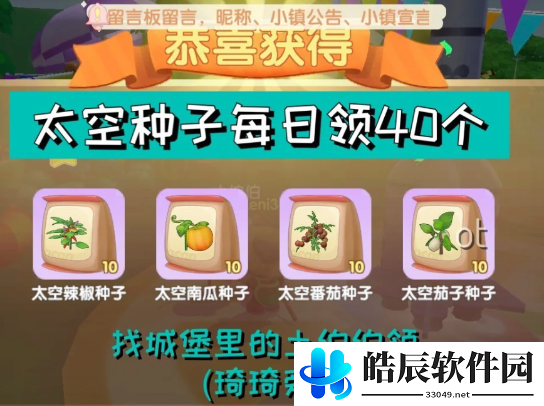 摩尔庄园太空飞行器怎么得 航天飞行器兑换材料