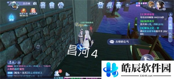 梦幻新诛仙探灵昌合城任务攻略