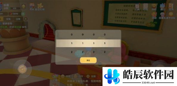 摩尔庄园手游城堡密码箱密码是什么
