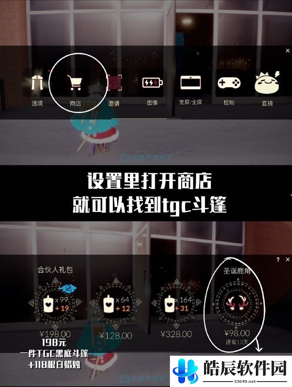 光遇周年庆兑换图 国服周年庆先祖位置