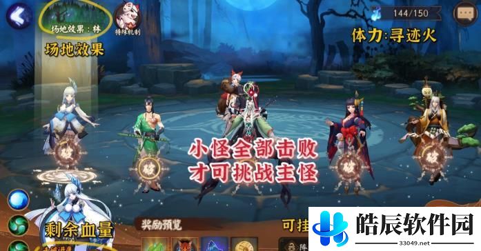 阴阳师青森之秘僵尸寮奖励 青森之秘活动攻略