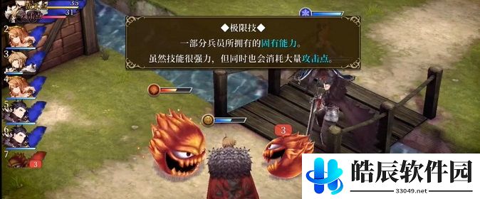 最终幻想幻影战争属性连击怎么触发