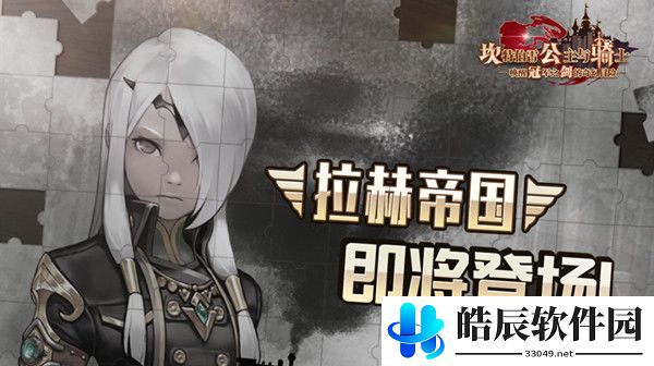 坎公骑冠剑世界9怎么解锁 世界9关卡全收集通关攻略