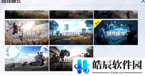 和平精英创作模式怎么玩 创作模式怎么传送