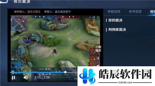 王者荣耀模拟裁决测试在哪 模拟裁决测试位置