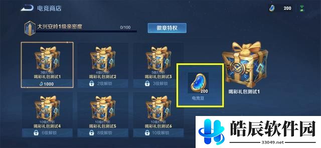 王者荣耀全民电竞功能什么时候上线