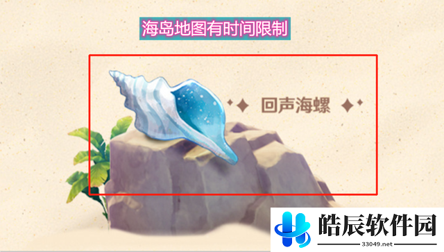 原神海岛地图什么时候结束 海岛地图限时多久