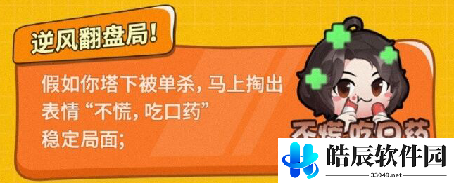 王者荣耀张大仙表情包浪一下口令码
