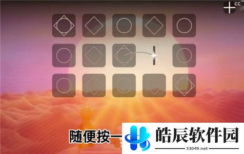 光遇小王子季第五个任务攻略 在霞谷圆梦村的雪隐峰