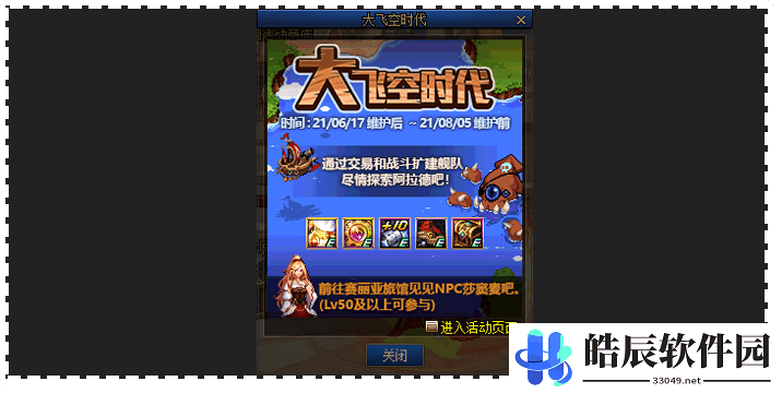 dnf大飞空时代雷米迪亚大圣堂在哪里