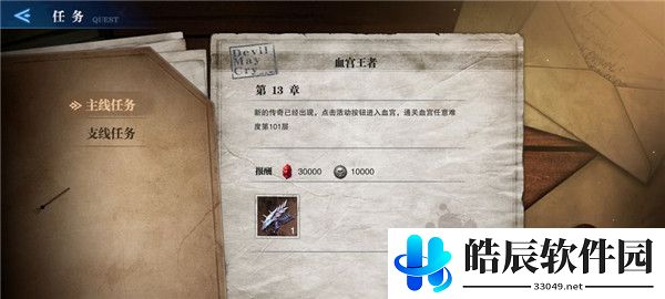 鬼泣巅峰之战拳套怎么得 拳套使用方法