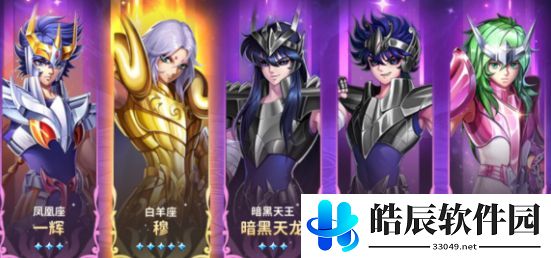 圣斗士星矢正义传说开局角色怎么选 最强开局角色选择推荐