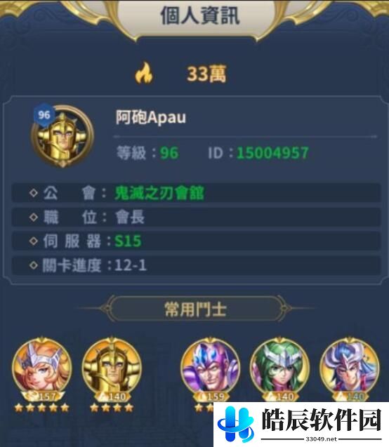 圣斗士星矢正义传说攻略 最强阵容选择推荐