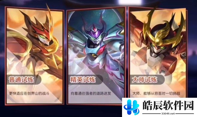 魔神英雄传减益妙用怎么做