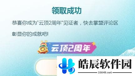 云顶之弈两周年勋章在哪领 2周年勋章领取方法
