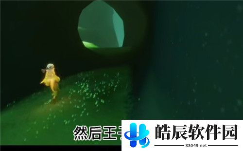 光遇小王子季第二个任务攻略 找到迷路的小王子位置