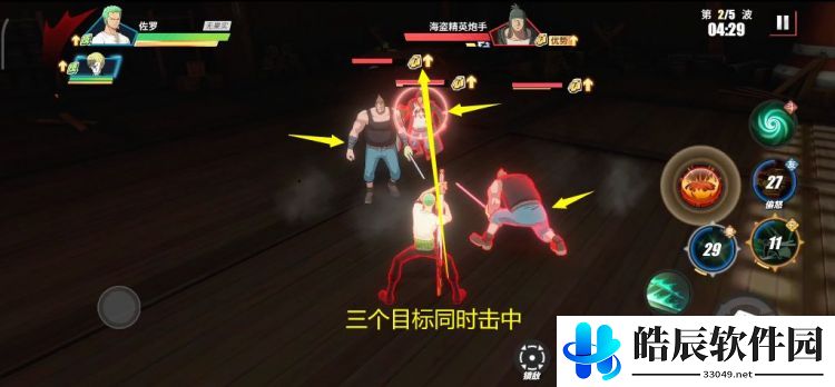 航海王热血航线技之探险第七层怎么通关