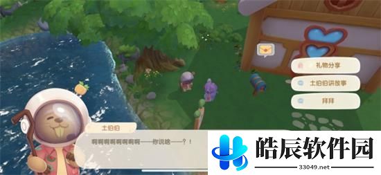 摩尔庄园土地节分享任务攻略