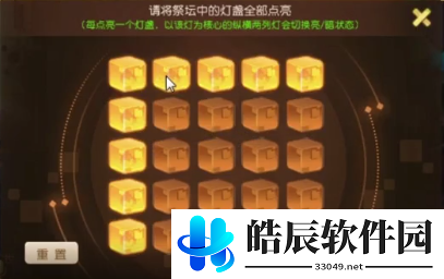 梦幻西游手游祭坛点灯怎么玩 祭坛点灯点亮顺序