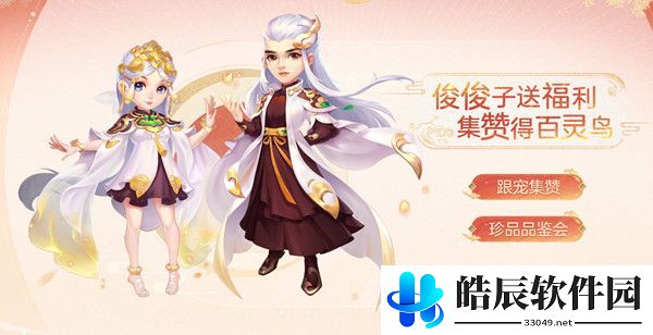 梦幻西游龚喜发财礼包值得购买吗