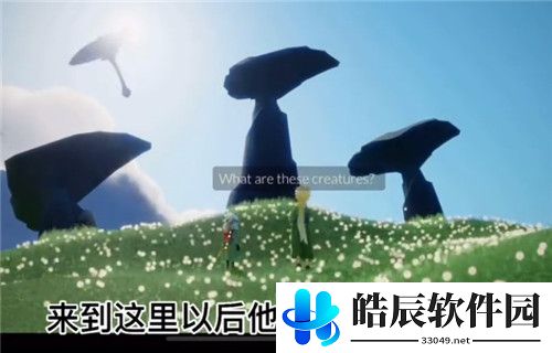 光遇小王子季第三个任务怎么完成