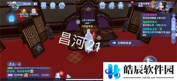 梦幻新诛仙探灵昌合城任务攻略