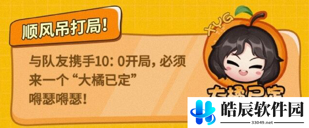 王者荣耀张大仙表情包浪一下口令码