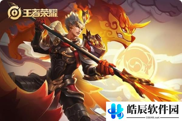 王者荣耀杨戬电竞皮肤多少钱 杨戬电竞皮肤什么时候出