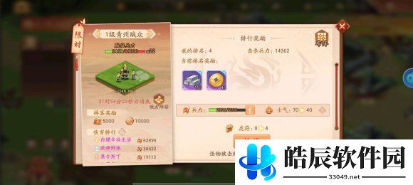 少年三国志2逐鹿天下石料怎么得