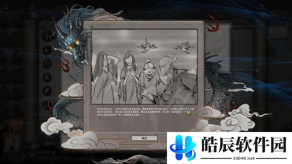 鬼谷八荒凝虹宝玉怎么获得 凝虹宝玉作用介绍