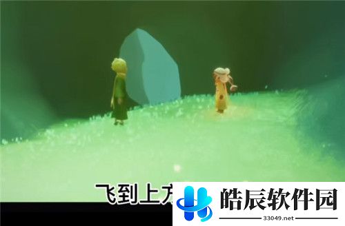 光遇小王子季第二个任务攻略 找到迷路的小王子位置