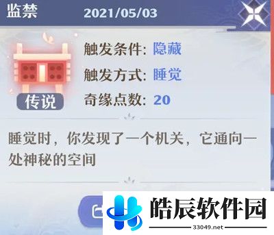 梦幻新诛仙奇遇攻略 奇遇任务触发
