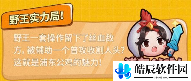 王者荣耀张大仙表情包浪一下口令码