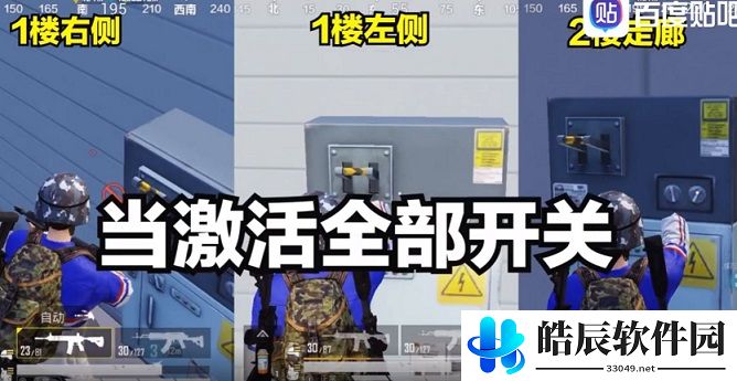 和平精英矩阵工厂电闸位置在哪里