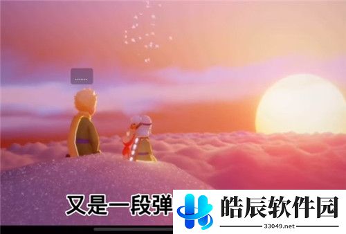 光遇小王子季第五个任务攻略 在霞谷圆梦村的雪隐峰