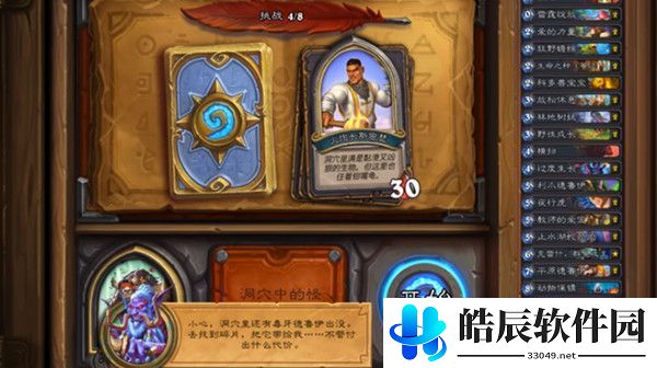 炉石传说古夫佣兵之书攻略 佣兵之书古夫卡组推荐